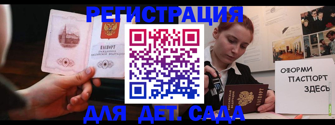 где прописаться в Темрюке