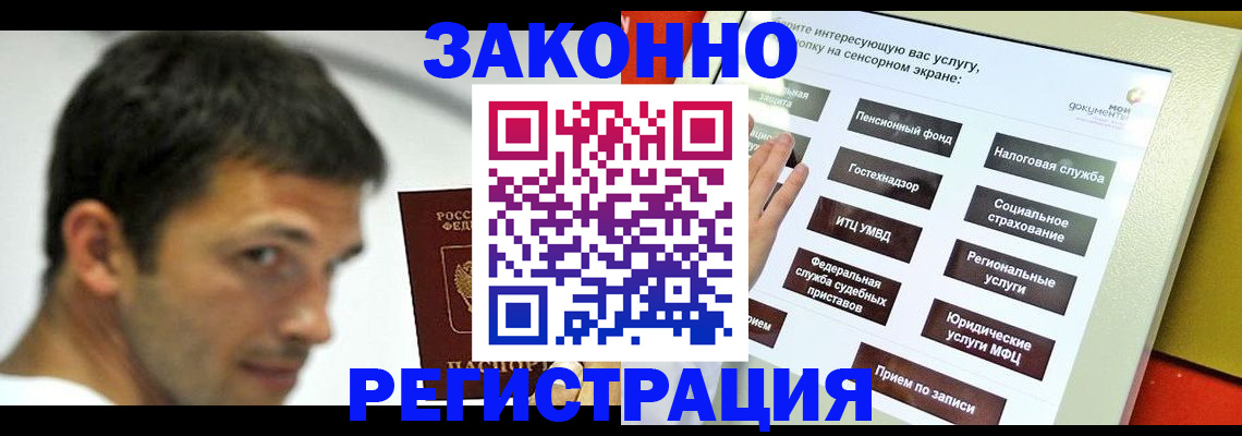 где прописаться в Темрюке