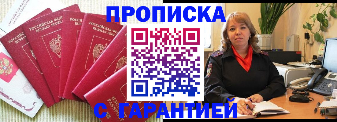 временная регистрация собственник в Темрюке