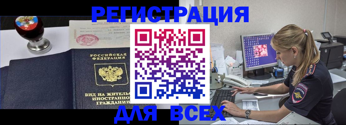 временная регистрация гарантия в Темрюке