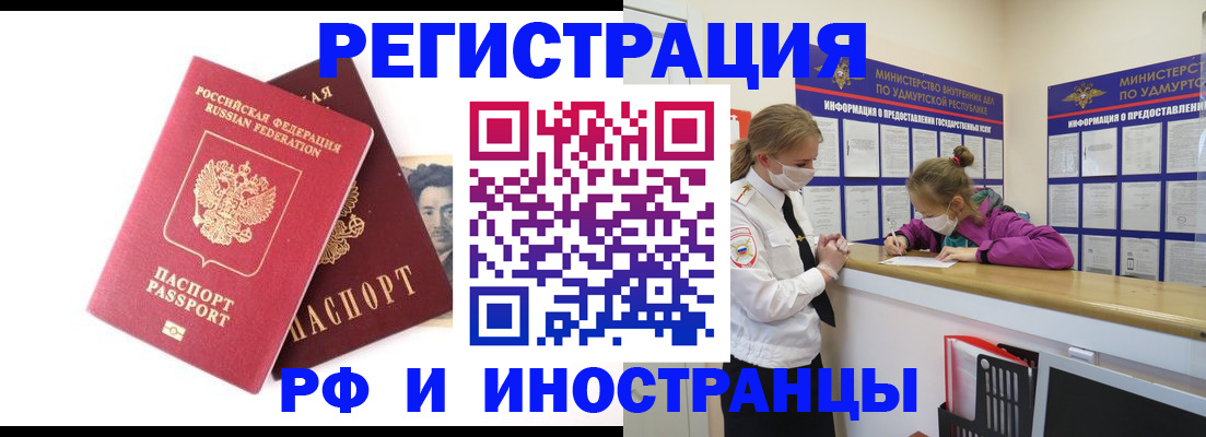 временная регистрация поиск в Темрюке
