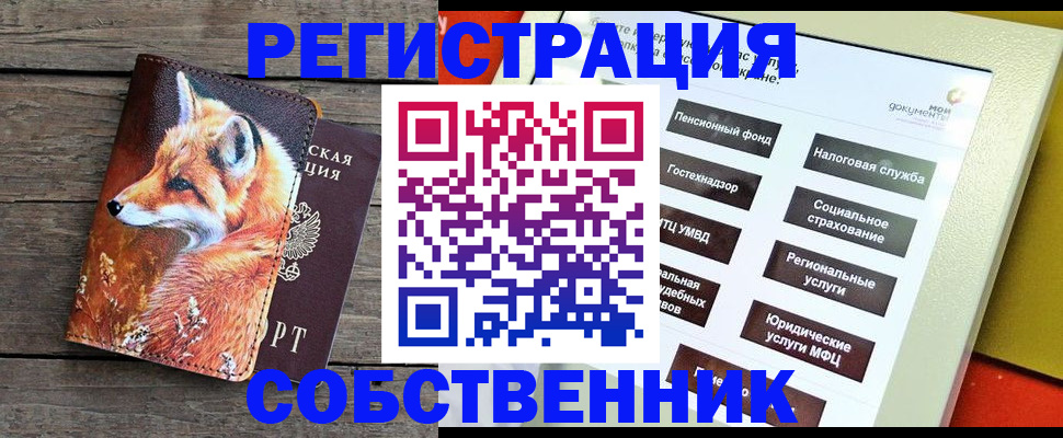 временная регистрация адрес в Темрюке